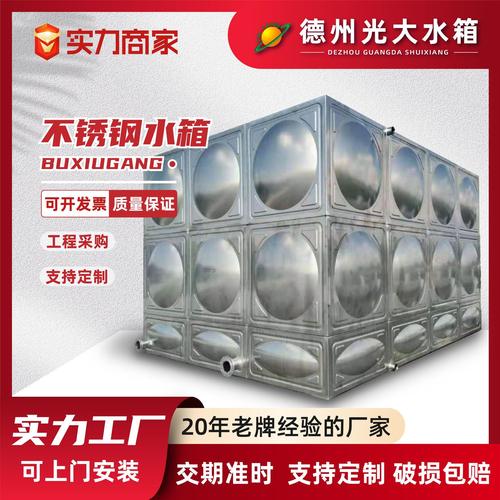 50立方加厚304組合式不銹鋼消防保溫方形水箱 家用蓄水儲水的可靠之選